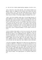 [중어중문학과 E형] 한국사회에서 여성들이 겪는 여러 차별과 불평등 가운데 사회문제로서 해결해야만 할 성격이라 판단되는 사례를 골라서-3