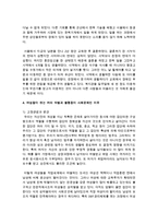 [중어중문학과 E형] 한국사회에서 여성들이 겪는 여러 차별과 불평등 가운데 사회문제로서 해결해야만 할 성격이라 판단되는 사례를 골라서-9