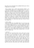 [중어중문학과 E형] 한국사회에서 여성들이 겪는 여러 차별과 불평등 가운데 사회문제로서 해결해야만 할 성격이라 판단되는 사례를 골라서-10