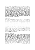 [중어중문학과 E형] 한국사회에서 여성들이 겪는 여러 차별과 불평등 가운데 사회문제로서 해결해야만 할 성격이라 판단되는 사례를 골라서-11