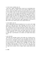 [중어중문학과 E형] 한국사회에서 여성들이 겪는 여러 차별과 불평등 가운데 사회문제로서 해결해야만 할 성격이라 판단되는 사례를 골라서-14