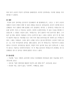 자신의 유형에 속한 책들 중 한 권을 선택하여 읽은 후 다음 지시에 따라 과제를 작성하시오(유성룡, 징비록을 읽고)-6