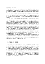 자원봉사론4공통) 각자자신이 어떤대상이든 특정한대상을선정하여 자원봉사를 실천해보고자원봉사활동의문제점과 자원활동활성화발전방안0k-3
