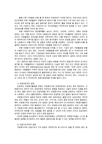 자원봉사론4공통) 각자자신이 어떤대상이든 특정한대상을선정하여 자원봉사를 실천해보고자원봉사활동의문제점과 자원활동활성화발전방안0k-4