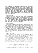 자원봉사론4공통) 각자자신이 어떤대상이든 특정한대상을선정하여 자원봉사를 실천해보고자원봉사활동의문제점과 자원활동활성화발전방안0k-5