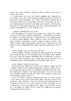 자원봉사론4공통) 각자자신이 어떤대상이든 특정한대상을선정하여 자원봉사를 실천해보고자원봉사활동의문제점과 자원활동활성화발전방안0k-6