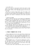 자원봉사론4공통) 각자자신이 어떤대상이든 특정한대상을선정하여 자원봉사를 실천해보고자원봉사활동의문제점과 자원활동활성화발전방안0k-7