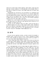 자원봉사론4공통) 각자자신이 어떤대상이든 특정한대상을선정하여 자원봉사를 실천해보고자원봉사활동의문제점과 자원활동활성화발전방안0k-8