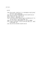 자원봉사론4공통) 각자자신이 어떤대상이든 특정한대상을선정하여 자원봉사를 실천해보고자원봉사활동의문제점과 자원활동활성화발전방안0k-9