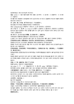 채동번의 중국 청나라 역사소설 청사통속연의 51회 52회 한문 및 한글번역-5