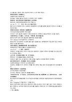 채동번의 중국 청나라 역사소설 청사통속연의 51회 52회 한문 및 한글번역-7