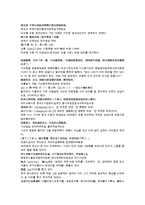 채동번의 중국 청나라 역사소설 청사통속연의 51회 52회 한문 및 한글번역-10