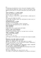 채동번의 중국 청나라 역사소설 청사통속연의 51회 52회 한문 및 한글번역-11