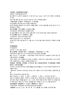 채동번의 중국 청나라 역사소설 청사통속연의 51회 52회 한문 및 한글번역-13
