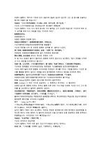 채동번의 중국 청나라 역사소설 청사통속연의 51회 52회 한문 및 한글번역-19
