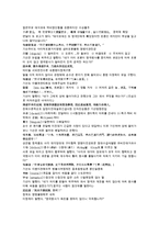 채동번의 중국 청나라 역사소설 청사통속연의 51회 52회 한문 및 한글번역-20