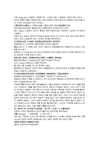 채동번의 중국 청나라 역사소설 청사통속연의 53회 54회 한문 및 한글번역 중국어 풀이-3