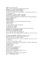 채동번의 중국 청나라 역사소설 청사통속연의 53회 54회 한문 및 한글번역 중국어 풀이-4