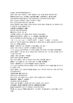채동번의 중국 청나라 역사소설 청사통속연의 53회 54회 한문 및 한글번역 중국어 풀이-5