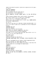 채동번의 중국 청나라 역사소설 청사통속연의 53회 54회 한문 및 한글번역 중국어 풀이-6