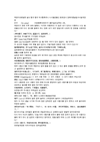 채동번의 중국 청나라 역사소설 청사통속연의 53회 54회 한문 및 한글번역 중국어 풀이-7