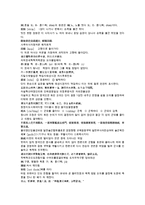 채동번의 중국 청나라 역사소설 청사통속연의 53회 54회 한문 및 한글번역 중국어 풀이-8