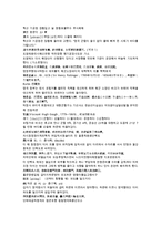 채동번의 중국 청나라 역사소설 청사통속연의 53회 54회 한문 및 한글번역 중국어 풀이-9