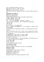 채동번의 중국 청나라 역사소설 청사통속연의 53회 54회 한문 및 한글번역 중국어 풀이-10