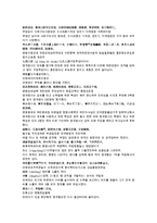 채동번의 중국 청나라 역사소설 청사통속연의 53회 54회 한문 및 한글번역 중국어 풀이-11