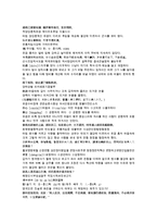채동번의 중국 청나라 역사소설 청사통속연의 53회 54회 한문 및 한글번역 중국어 풀이-12