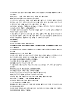 채동번의 중국 청나라 역사소설 청사통속연의 53회 54회 한문 및 한글번역 중국어 풀이-13