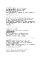 채동번의 중국 청나라 역사소설 청사통속연의 53회 54회 한문 및 한글번역 중국어 풀이-14