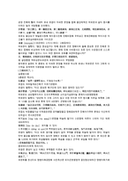 채동번의 중국 청나라 역사소설 청사통속연의 53회 54회 한문 및 한글번역 중국어 풀이-15