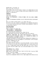 채동번의 중국 청나라 역사소설 청사통속연의 53회 54회 한문 및 한글번역 중국어 풀이-16