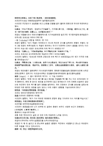 채동번의 중국 청나라 역사소설 청사통속연의 53회 54회 한문 및 한글번역 중국어 풀이-18