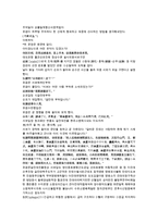 채동번의 중국 청나라 역사소설 청사통속연의 53회 54회 한문 및 한글번역 중국어 풀이-19