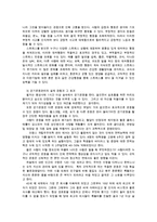 생활과건강4공통) 건강한생활양식은 개인의건강과 행복을위해 매우중요합니다 자신이 본인의 건강기록해 보고과학적 근거를 찾아 제시하시오0k-6