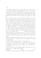 부모교육4A)부모교육의 필요성을 아동, 부모, 교사, 사회적 측면에서 논하시고, 부모교육으로 다룰 수 있는 주요내용을 설명하시오.-2