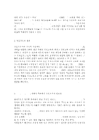 부모교육4A)부모교육의 필요성을 아동, 부모, 교사, 사회적 측면에서 논하시고, 부모교육으로 다룰 수 있는 주요내용을 설명하시오.-3