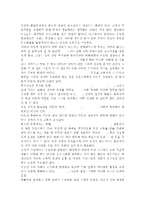 부모교육4A)부모교육의 필요성을 아동, 부모, 교사, 사회적 측면에서 논하시고, 부모교육으로 다룰 수 있는 주요내용을 설명하시오.-4