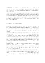 부모교육4A)부모교육의 필요성을 아동, 부모, 교사, 사회적 측면에서 논하시고, 부모교육으로 다룰 수 있는 주요내용을 설명하시오.-5