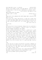 부모교육4A)부모교육의 필요성을 아동, 부모, 교사, 사회적 측면에서 논하시고, 부모교육으로 다룰 수 있는 주요내용을 설명하시오.-6