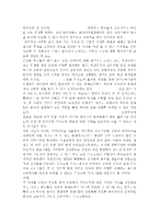 부모교육4A)부모교육의 필요성을 아동, 부모, 교사, 사회적 측면에서 논하시고, 부모교육으로 다룰 수 있는 주요내용을 설명하시오.-7