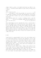 부모교육4A)부모교육의 필요성을 아동, 부모, 교사, 사회적 측면에서 논하시고, 부모교육으로 다룰 수 있는 주요내용을 설명하시오.-8