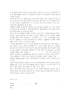 부모교육4A)부모교육의 필요성을 아동, 부모, 교사, 사회적 측면에서 논하시고, 부모교육으로 다룰 수 있는 주요내용을 설명하시오.-9