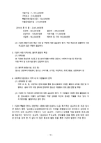 [사회복지실습기관] 기관분석보고서-10