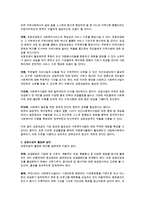 [공동모금] 공동모금의 필요성과 활성화 방안에 대해 기술하시오-2
