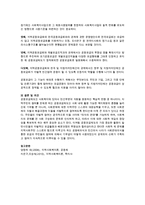 [공동모금] 공동모금의 필요성과 활성화 방안에 대해 기술하시오-3