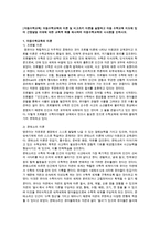 [아동수학교육] 아동수학교육의 이론 /비고츠키 이론/ 근접발달 지대에 대한 교육적 예를 제시하여 아동수학교육의 시사점-1