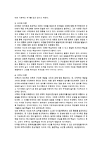 [아동수학교육] 아동수학교육의 이론 /비고츠키 이론/ 근접발달 지대에 대한 교육적 예를 제시하여 아동수학교육의 시사점-2